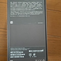 純正iPhone8空箱　スペースブラック　64GB純正ライトニングケーブル付きの画像