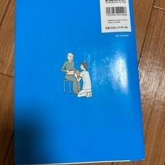 美品！消化器に配属ですが！？の画像