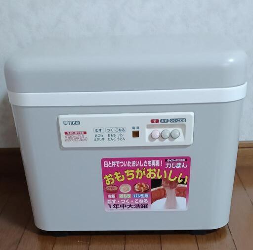 タイガー餅つき機