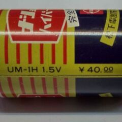 【決まりました】☆ナショナル　ハイパー乾電池　昭和レトロ　500円　の画像