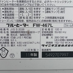 すぐ暖かい！石油ファンヒーターの画像