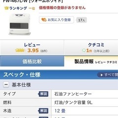 すぐ暖かい！石油ファンヒーターの画像