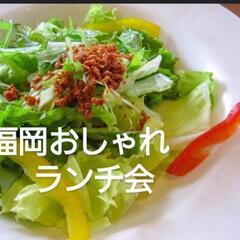 ご参加ありがとうございました！【ダイエット中でも友活】おしゃれな...