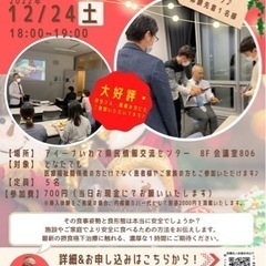 医療介護現場の方必見🫶‼️摂食嚥下セミナー【年内最後✨】