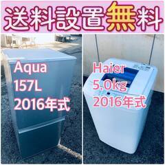 この価格はヤバい❗️しかも送料設置無料❗️冷蔵庫/洗濯機の🌈大特価🌈2点セット♪