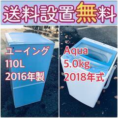 送料設置無料❗️🌈赤字覚悟🌈二度とない限界価格❗️冷蔵庫/洗濯機の🌈超安🌈2点セット♪