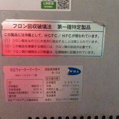 日立　ウォータークーラー　給水機　RW-143P-1の画像