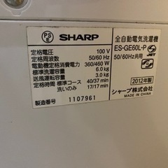 SHARP 洗濯機　イオンコート　6kg 美品の画像