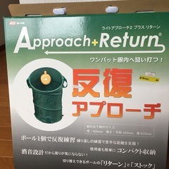 ゴルフのアプローチ練習用ボールストック(1回使用、新品同様)