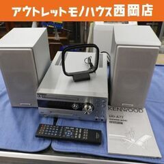 KENWOOD CD/MDコンポ コンパクトハイファイコンポーネ...