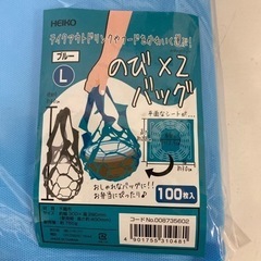 HEIKO のび×2バッグ　イエローMサイズとブルーLサイズの画像
