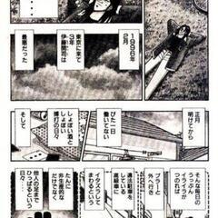 日本の未来について一緒に予想や考えたい人