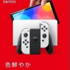 ニンテンドーSwitch