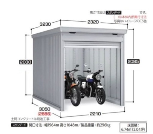 イナバ物置/シャッタータイプ/ガレージ 欲しい人募集中