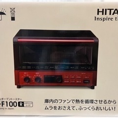【新品・未開封】日立コンベクションオーブントースター