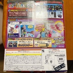 恐怖！ ドキドキクラッシュ ゾクッ人体模型の画像