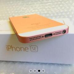 iPhoneSE 128GB Rose Gold SIMフリー付属品完備