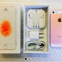 iPhoneSE 128GB Rose Gold SIMフリー付...