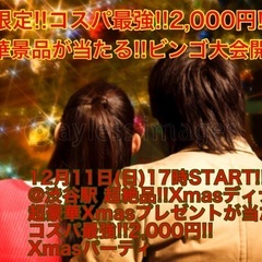(超コスパ最強‼️2,000円‼️➕超豪華景品が当たる‼️‼️)...