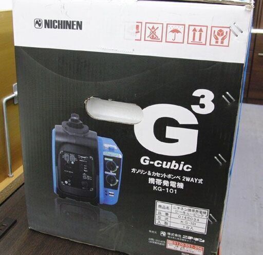 新品未開封 ニチネン 2WAY式 携帯発電機 G-cubic カセットボンベ ガソリン KG-101 NICHINEN 札幌 手稲