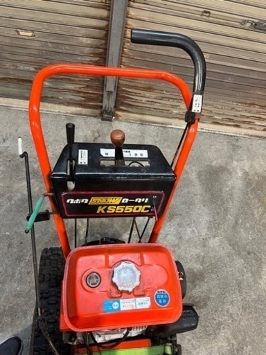 クボタ除雪機 ✨セル付き(ブラシ新品)✨ KS550C 動作確認済