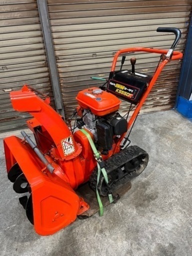 クボタ除雪機 ✨セル付き(ブラシ新品)✨ KS550C 動作確認済