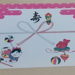 熨斗紙です