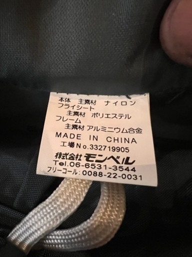 ? 【超美品】モンベル ムーンライト テント 5型 mont-bell