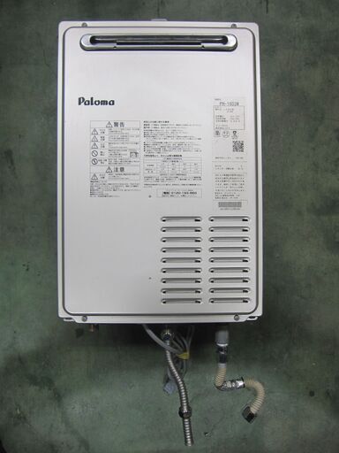 パロマ高年式　ＬＰガス　都市ガス　屋外式１６号給湯器　ＰＨ－１６０３Ｗ　Paloma