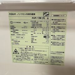 2022/8月購入 2022年製 AQUA 126L『46L大容量フリーザー!!』2ドア冷蔵庫 AQR-13K