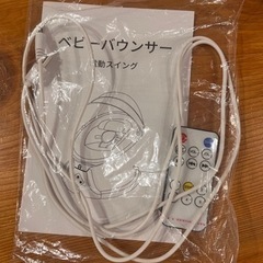 バウンサーの画像