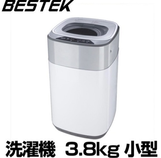 全自動洗濯機 3.8kg 一人暮らし 小型洗濯機 ミニ洗濯機
