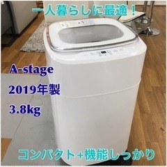 S164 Grand-Line 洗濯機 3.8kg 全自動洗濯機 小型一人暮らし 新生活 ホワイト GLW-38W ⭐動作確認済⭐クリーニング済
