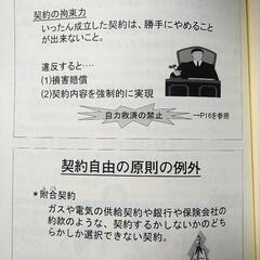 資格取得　勉強仲間募集中　渋谷
