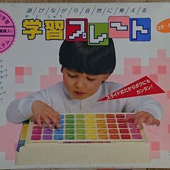 学習プレート　1台で8通りの学習カード（答えはスライド式）
