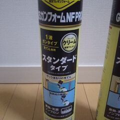 ウレタンガンとフォーム2本の画像