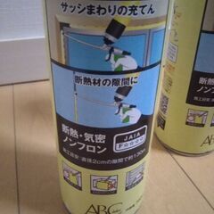 ウレタンガンとフォーム2本の画像