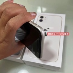 値下げしました。美品◎付属品有◎iPhone 11 本体 ホワイト 128 GB