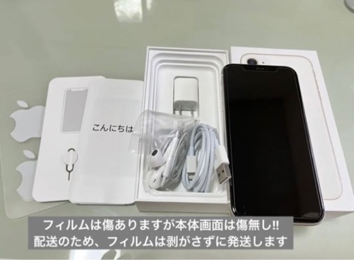 値下げしました。美品◎付属品有◎iPhone 11 本体　ホワイト 128 GB SIMフリー