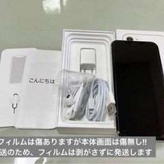 値下げしました。美品◎付属品有◎iPhone 11 本体 ホワイト 128 GB