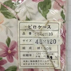 ■■新品■■　ダブル枕カバー　　訳あり品の画像