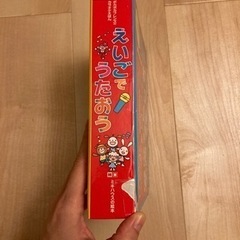 ミキハウス　カラオケ絵本値下げの画像