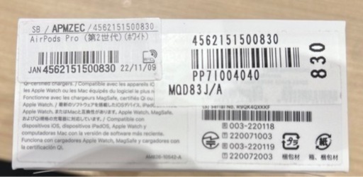 AirPods Pro第2世代(新品未開封)