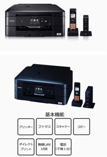 美品⭐︎インクジェットFAX複合機⭐︎子機未使用品！