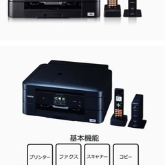 美品⭐︎インクジェットFAX複合機⭐︎子機未使用品！の画像