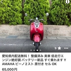 yamaha ビーノ