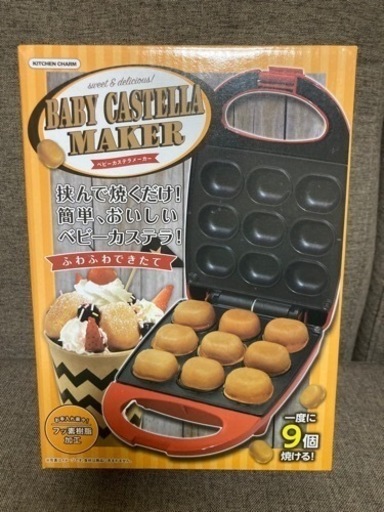 ベビーカステラメーカー