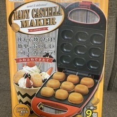 ベビーカステラメーカー
