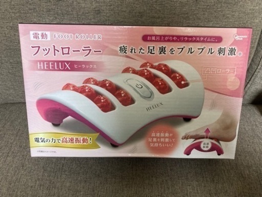 電動フットローラー