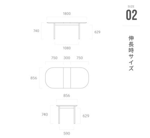 アルモニア ダイニングテーブル 伸4-6人掛け 木製 伸縮式食卓 北欧